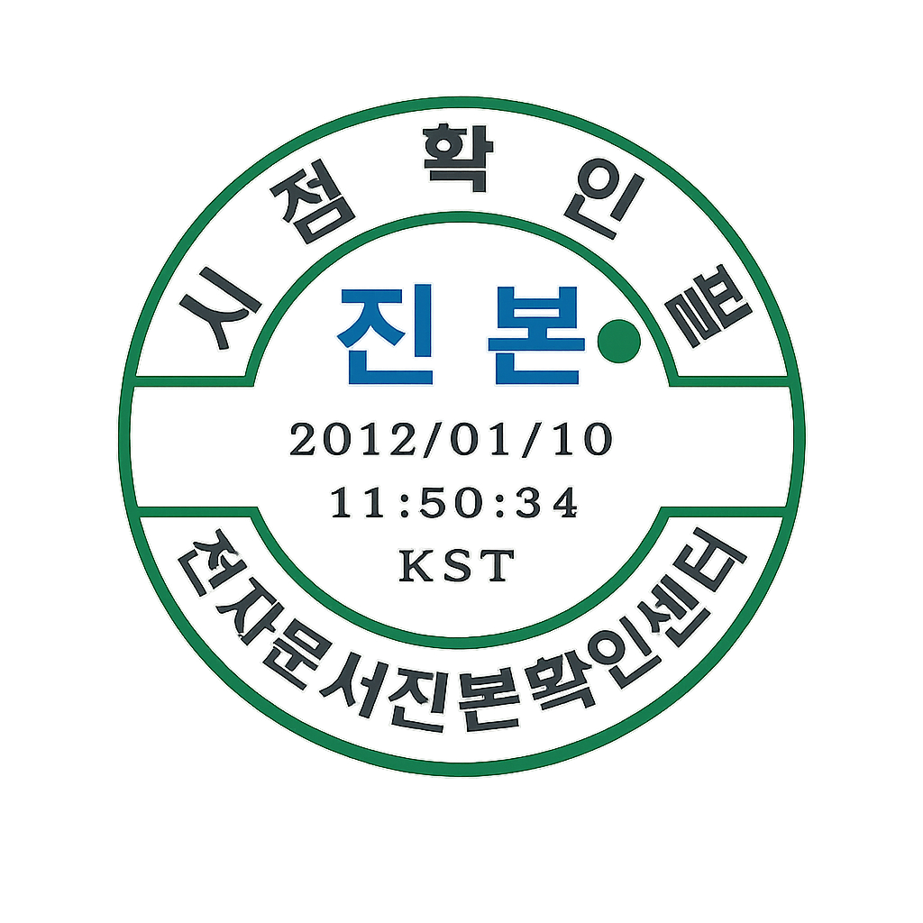 TSA 시점확인